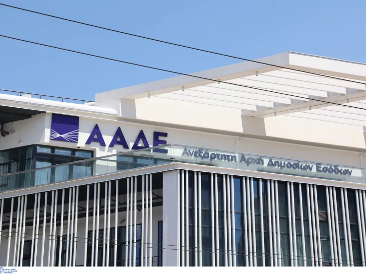 ΑΑΔΕ