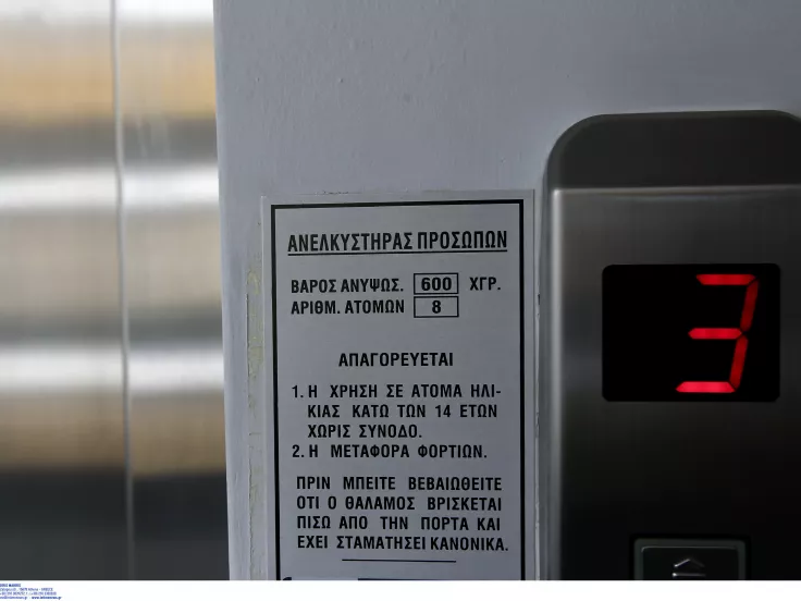 Απογραφή ανελκυστήρων: Λήγει σήμερα η προθεσμία - «Καμπάνες» έως 5.000 ευρώ από αύριο