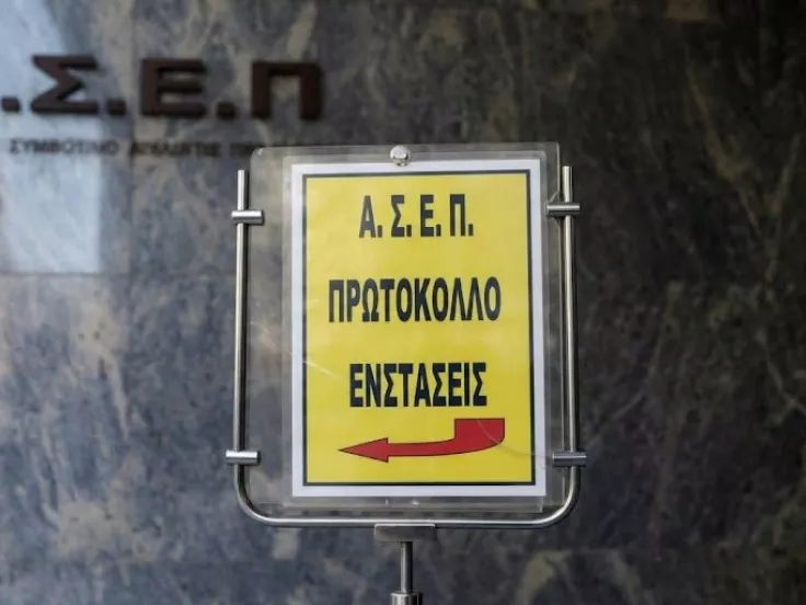 ΑΣΕΠ ΓΡΑΠΤΟΣ