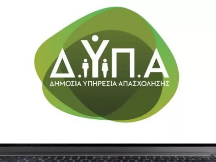 ΔΥΠΑ