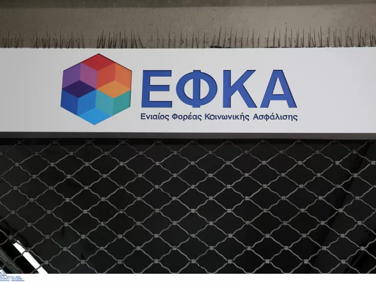 e-ΕΦΚΑ: Εφάπαξ επίδομα 250 ευρώ - Ποιοι το δικαιούνται