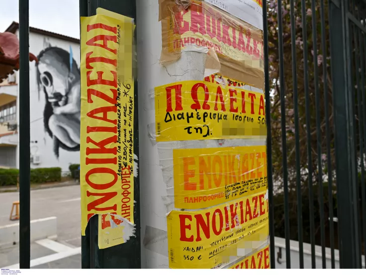 ενοίκια
