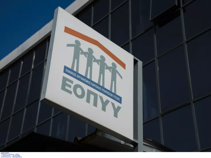 ΕΟΠΥΥ: Επίδομα έως 150 ευρώ - Ποιοι κάνουν τώρα αίτηση