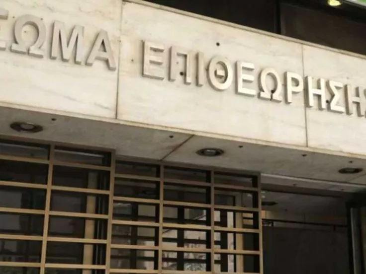 επιθεώρηση εργασίας