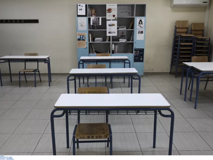 σχολεία