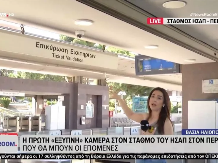 «Έξυπνες» κάμερες στον ΗΣΑΠ για τον εντοπισμό επιβατών χωρίς εισιτήριο