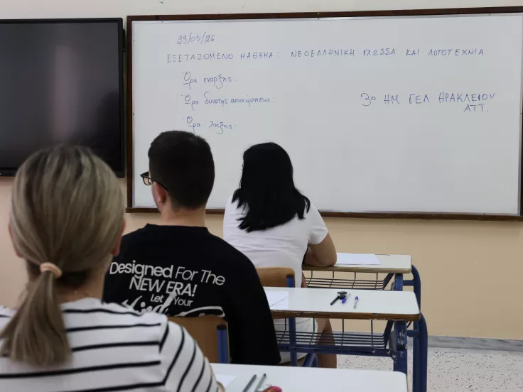 πανελλαδικές