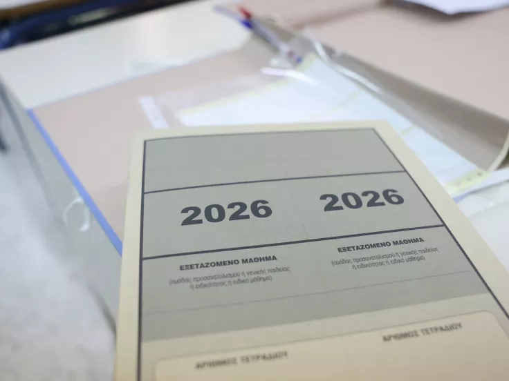 Πανελλήνιες 2026: Τα θέματα στα Μαθηματικά