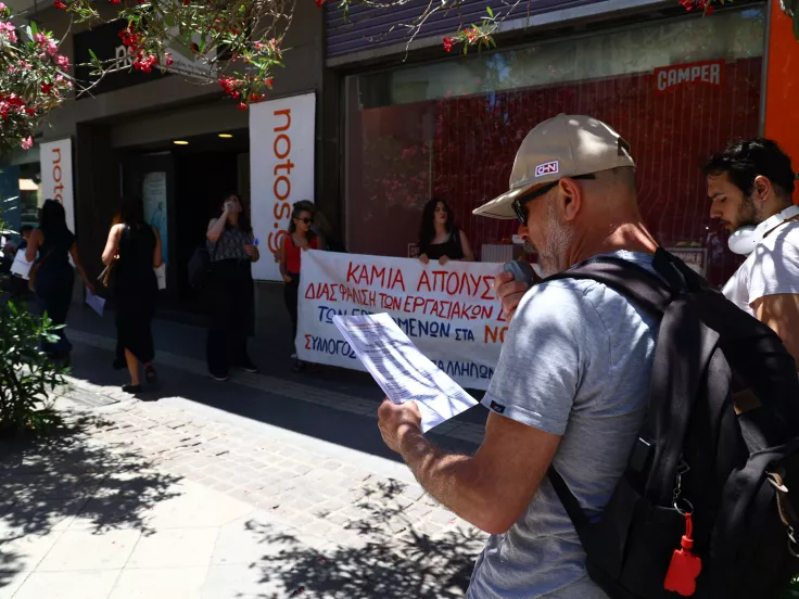 Πολυκατάστημα Notos: Κινητοποίηση ενάντια στην απόλυση 300 εργαζομένων