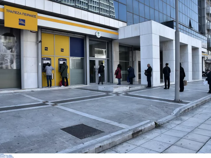 τράπεζα ΑΤΜ