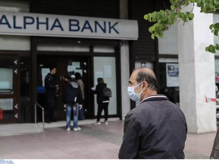 τράπεζα ΑΤΜ