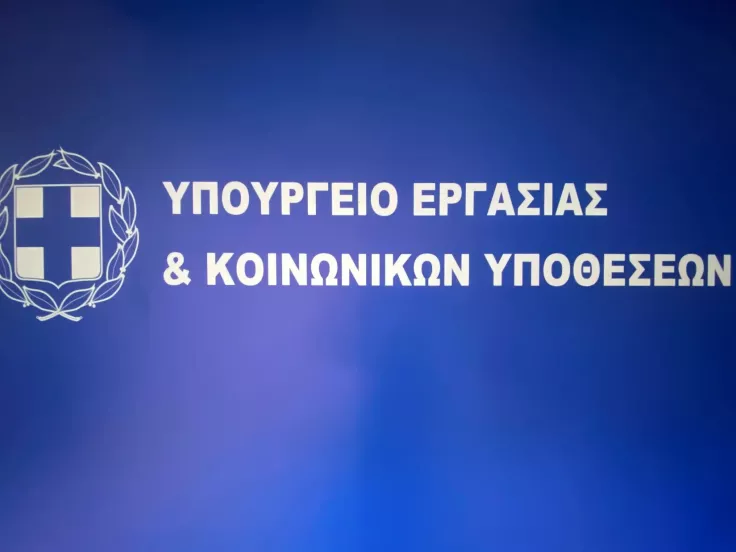 Nομοσχέδιο υπουργείου Εργασίας: 11+1 Ερωτήσεις και απαντήσεις