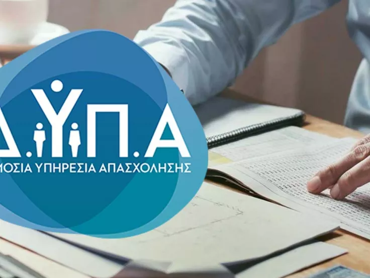 Επίδομα ανεργίας ΔΥΠΑ: Τα 6 λάθη που μπορεί να σας στερήσουν την επιδότηση
