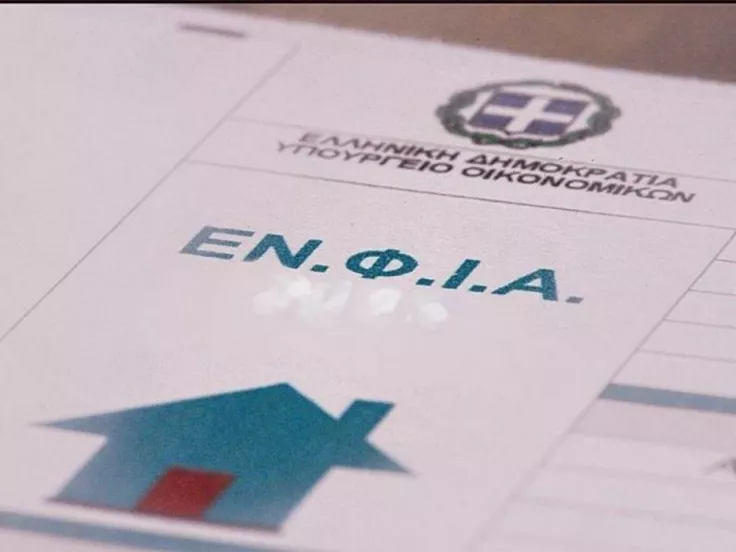 Μεγάλη αλλαγή στον ΕΝΦΙΑ: Έρχεται νέος τρόπος υπολογισμού – Ποιοι ιδιοκτήτες θα δουν αλλαγές