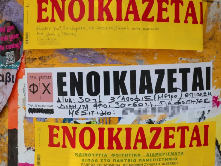 Φοιτητικό Στεγαστικό Επίδομα: Ποιοι πρέπει να υποβάλουν αίτηση έως τις 31 Ιουλίου