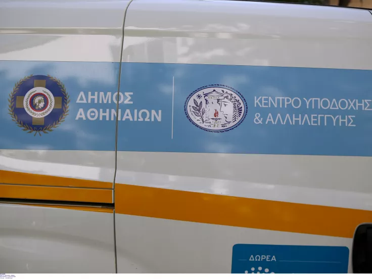 Δήμος Αθηναίων: 61 θέσεις εργασίας στο ΚΥΑΔΑ - Λήγουν οι αιτήσεις