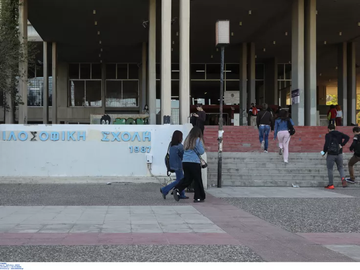 πανεπιστήμιο