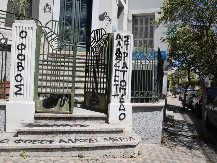 Σέβη Βολουδάκη: Άγνωστοι έγραψαν απειλητικά συνθήματα στο γραφείο της υφυπουργού