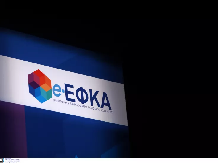 e-ΕΦΚΑ: Επίδομα έως 846 ευρώ για συνταξιούχους - Οι δικαιούχοι
