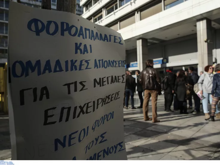Απεργία εφοριακών: «Μπλόκο» στους προληπτικούς ελέγχους έως 26 Αυγούστου – Τι ζητούνΑπεργία εφοριακών: «Μπλόκο» στους προληπτικούς ελέγχους έως 26 Αυγούστου – Τι ζητούν