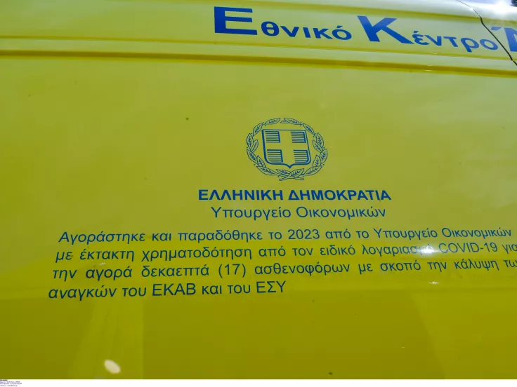 Ηράκλειο: Σκύλος όρμησε και δάγκωσε 12χρονο – Στο νοσοκομείο το παιδί, συνελήφθη 28χρονη