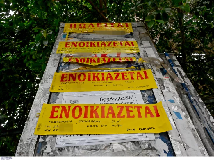 Επιστροφή ενοικίου: Ποιοι εργαζόμενοι θα λάβουν έως 1.600 ευρώ