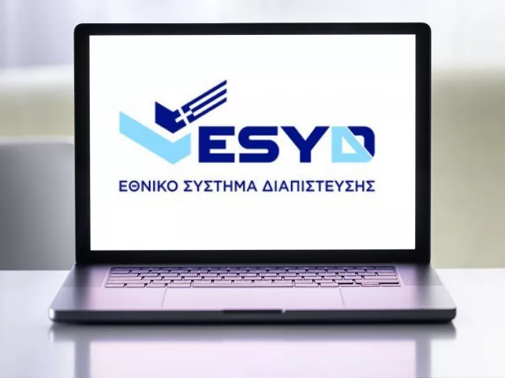 Άνοιξαν 23 θέσεις εργασίας στο Εθνικό Σύστημα Διαπίστευσης