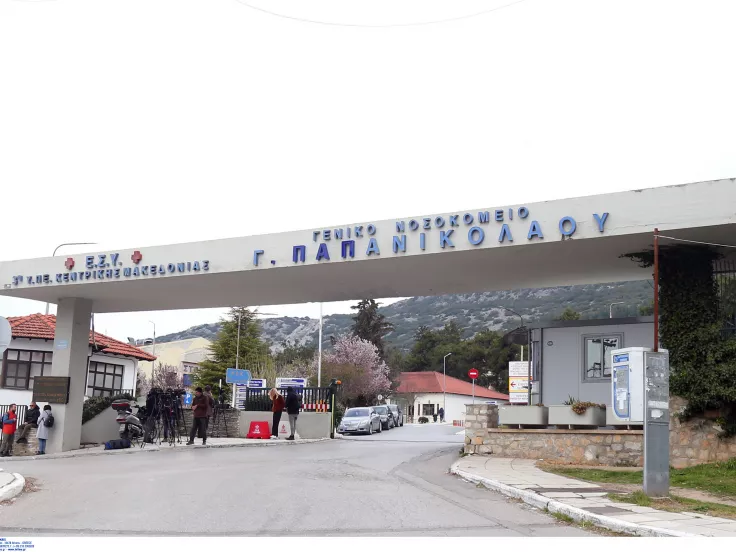 Νοσοκομείο Παπανικολάου: Εγκρίθηκαν 88 θέσεις επικουρικού προσωπικού