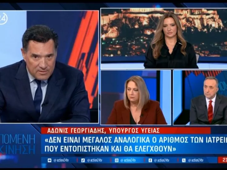 Γεωργιάδης σε δημοσιογράφο: «Μήπως έχετε πάρει κάνα μπάφο πριν βγείτε στην εκπομπή;»