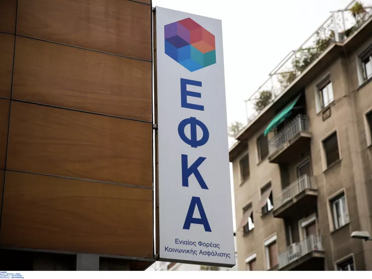 e-ΕΦΚΑ: Πότε πληρώνονται οι συντάξεις Νοεμβρίου - Οι ημερομηνίες