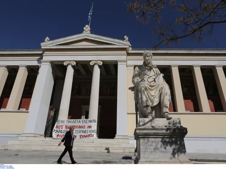 Μετεγγραφές φοιτητών 2026: Αυξάνονται οι θέσεις σε 5 Τμήματα ΑΕΙ (ΦΕΚ)