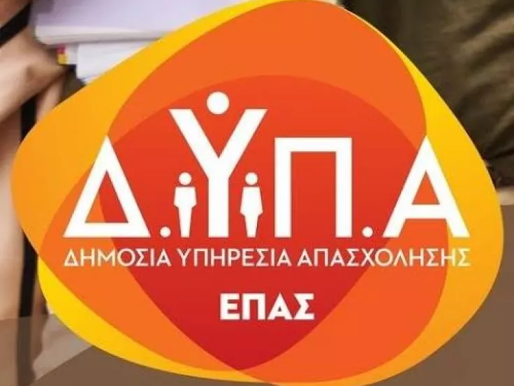 ΕΠΑΣ Μαθητείας: Προσλήψεις αναπληρωτών - Έως σήμερα οι αιτήσεις