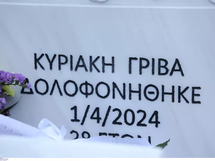 Δολοφονία Κυριακής Γρίβα: Στο εδώλιο τέσσερις αστυνομικοί