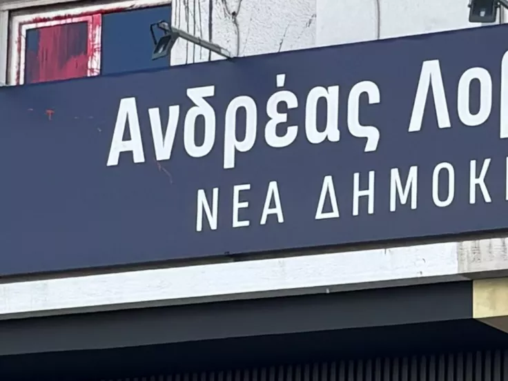 Επίθεση με μπογιές στο πολιτικό γραφείο του Ανδρέα Λοβέρδου – «Δεν τους φοβάμαι»