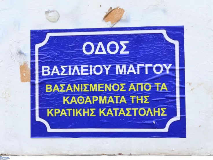 Βασίλης Μάγγος: «Σενάριο επιστημονικής φαντασίας» να είχαν προκληθεί νωρίτερα οι κακώσεις, είπε ο γιατρός