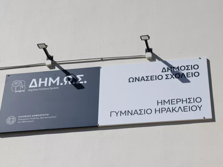 ωνάσεια