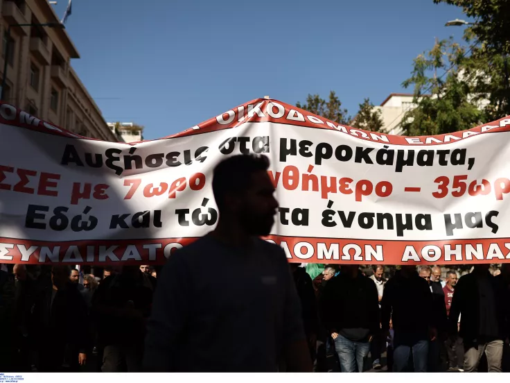 ΔΕΘ 2026: Στους δρόμους ΓΣΕΕ, ΑΔΕΔΥ και ΠΑΜΕ – Στο επίκεντρο μισθοί, και δώρα στο Δημόσιο 