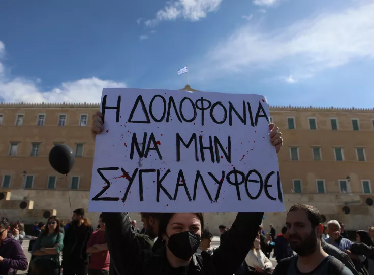 ΔΕΘ: Στο συλλαλητήριο το Σάββατο ο Σύλλογος Συγγενών Θυμάτων Τεμπών