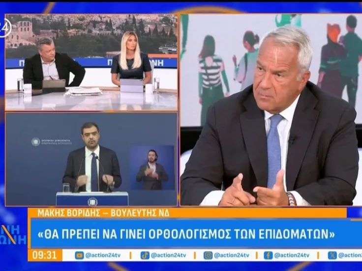 Βορίδης: Πρέπει να γίνει εξορθολογισμός των επιδομάτων - Δεν γίνεται όλα μαζί να φτιάχνουν 1.000€