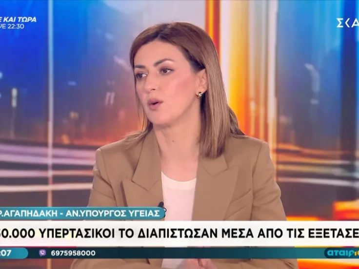 Αγαπηδάκη: SMS τον Νοέμβριο σε 43.500 δικαιούχους του προγράμματος παχυσαρκίας