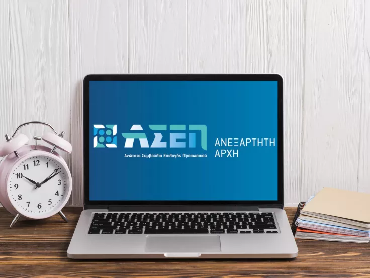 ΑΣΕΠ: «Κληρώνουν» σήμερα 1.705 μόνιμες θέσεις (4Κ και 5Κ/2026)