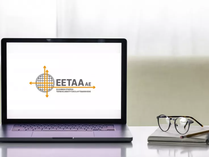 ΑΣΕΠ 3ΓΒ/2026: Μόνιμες προσλήψεις στην ΕΕΤΑΑ - Η κατανομή