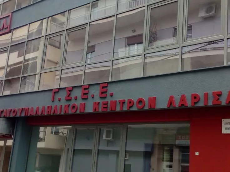 εργατικό κέντρο λάρισα