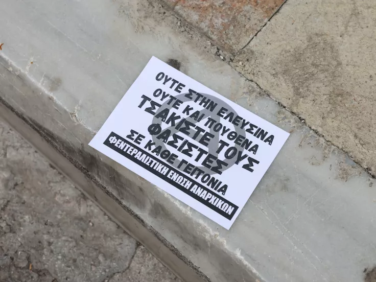 Ελευσίνα: Προφυλακίστηκαν οι κατηγορούμενοι για την επίθεση με μαχαίρι στον 32χρονο αντιφασίστα