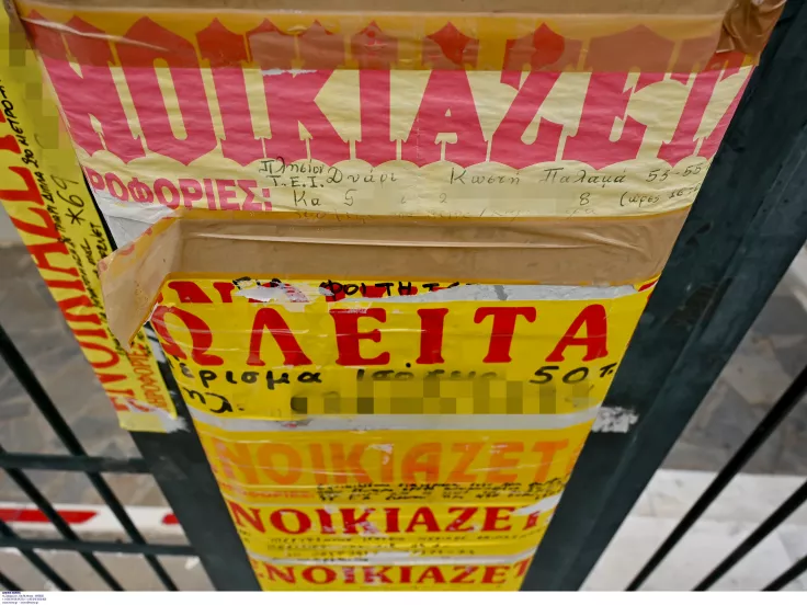 ενοίκια