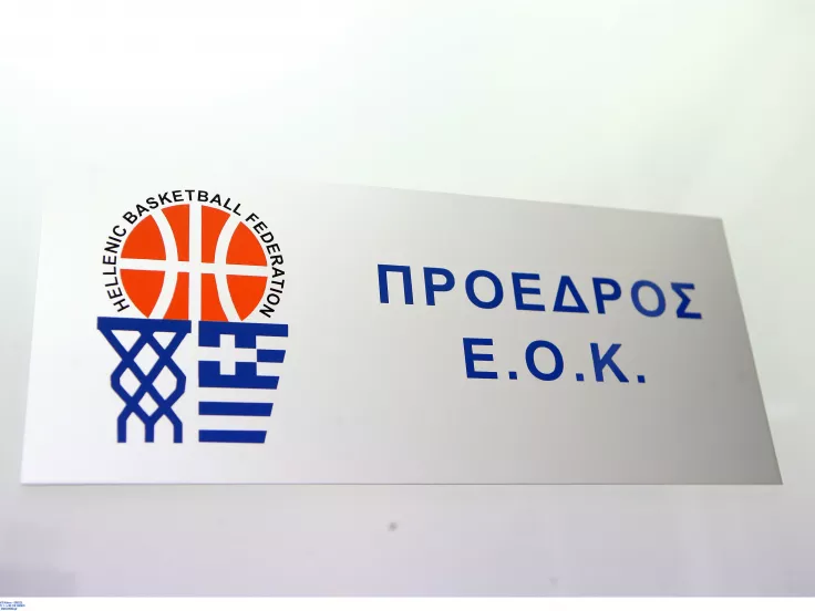ΕΟΚ: Έκτακτο ΔΣ - Προκηρύσσονται σήμερα εκλογές μετά την παραίτηση Λιόλιου