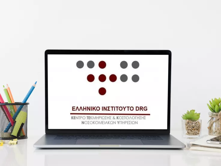 Δημόσιο: Αποσπάσεις μόνιμων υπαλλήλων στο ΚΕΤΕΚΝΥ 