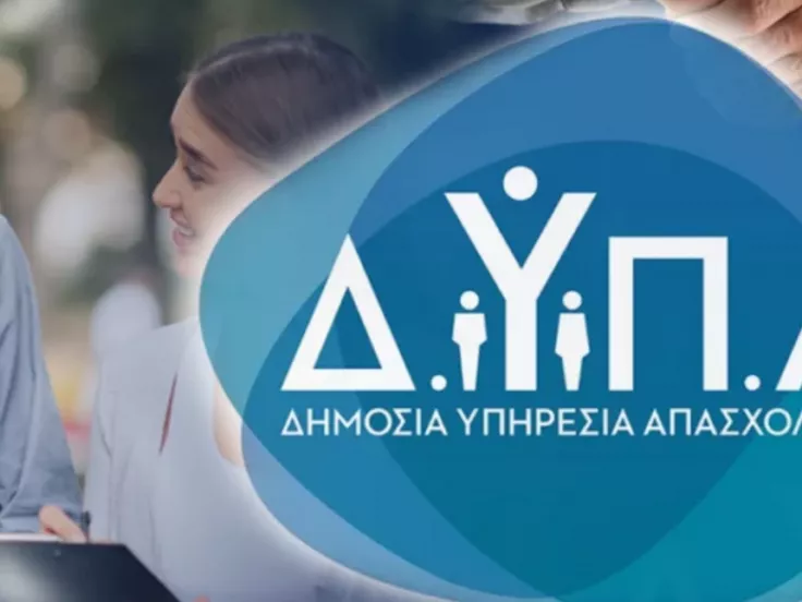 ΔΥΠΑ: Σημαντική αύξηση απασχόλησης μέσω προγραμμάτων κατάρτισης