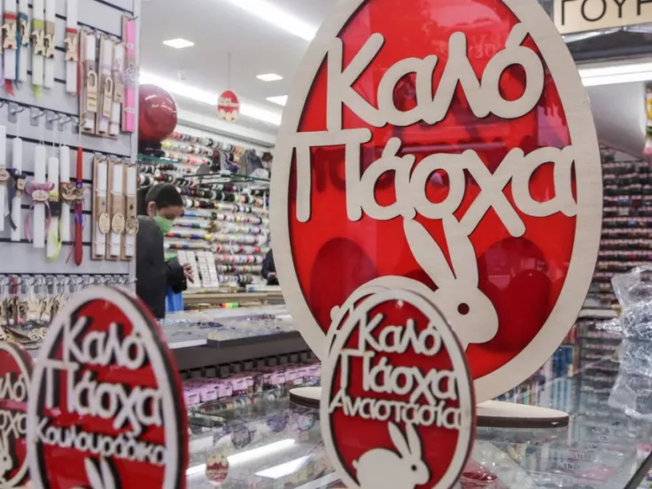 Αρχίζει το εορταστικό ωράριο για το Πάσχα 2026 στην Αθήνα και τη Θεσσαλονίκη