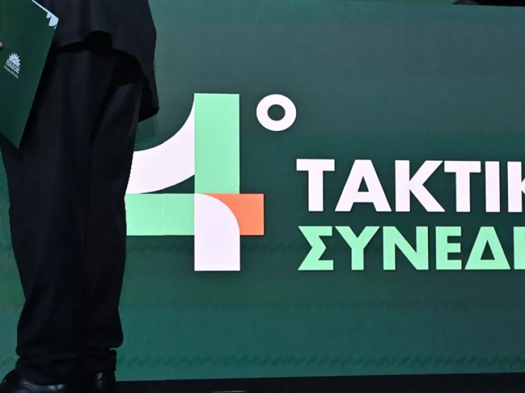 ΠΑΣΟΚ: Εγκρίθηκαν οι αλλαγές στο καταστατικό και το πρόγραμμα του κόμματος